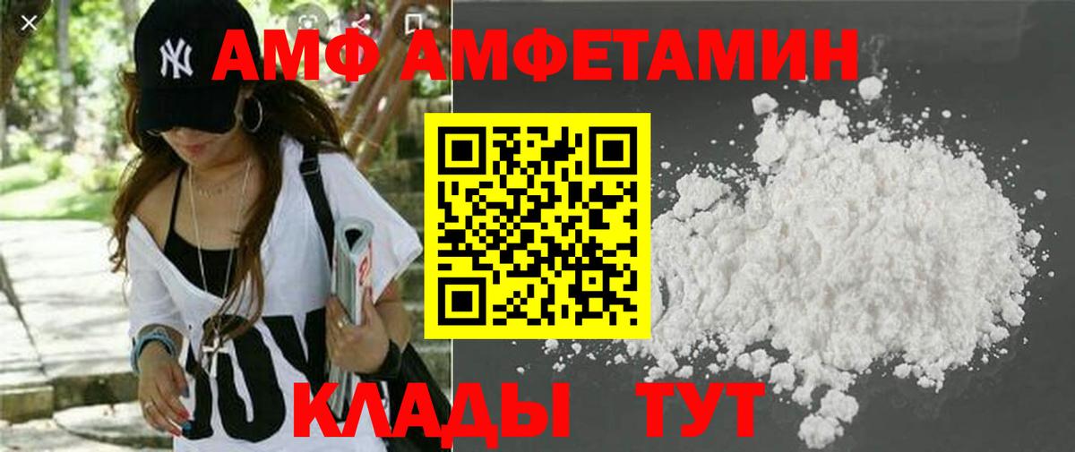 АМФ 98% Дальнегорск