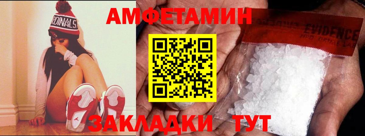 Амфетамин  АМФ 98%  Вход с VPN  Дальнегорск 