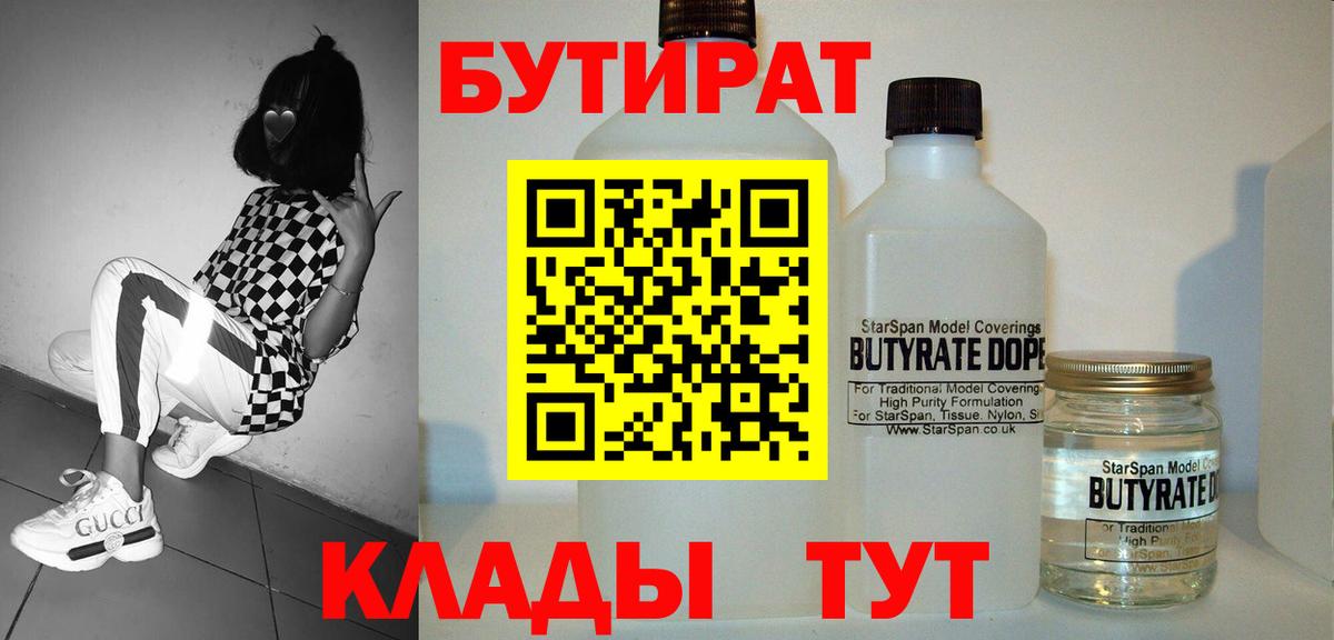 БУТИРАТ оксана  Вход с VPN  Дальнегорск 