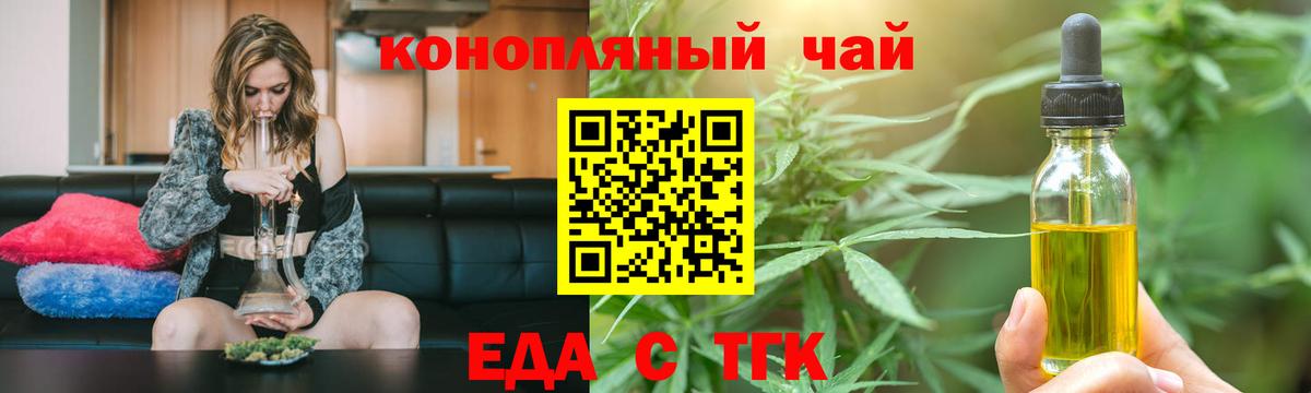 Дальнегорск  Печенье с ТГК марихуана  Вход с VPN 