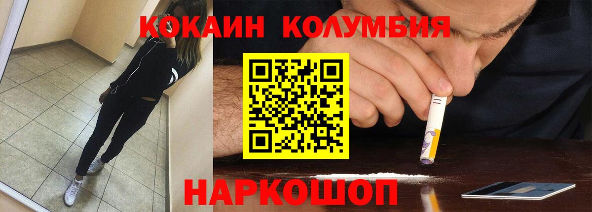 Кокаин Эквадор  Вход с VPN  КОКАИН  Дальнегорск  Кокаин Колумбийский 