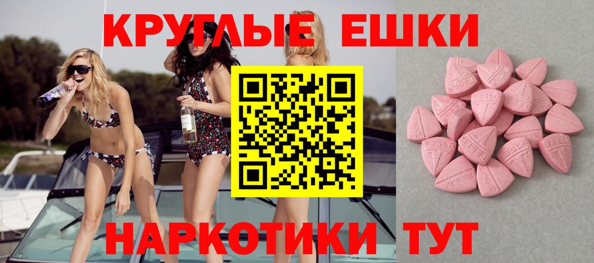 Экстази 280 MDMA  Ecstasy Cube  Вход с VPN  Дальнегорск 