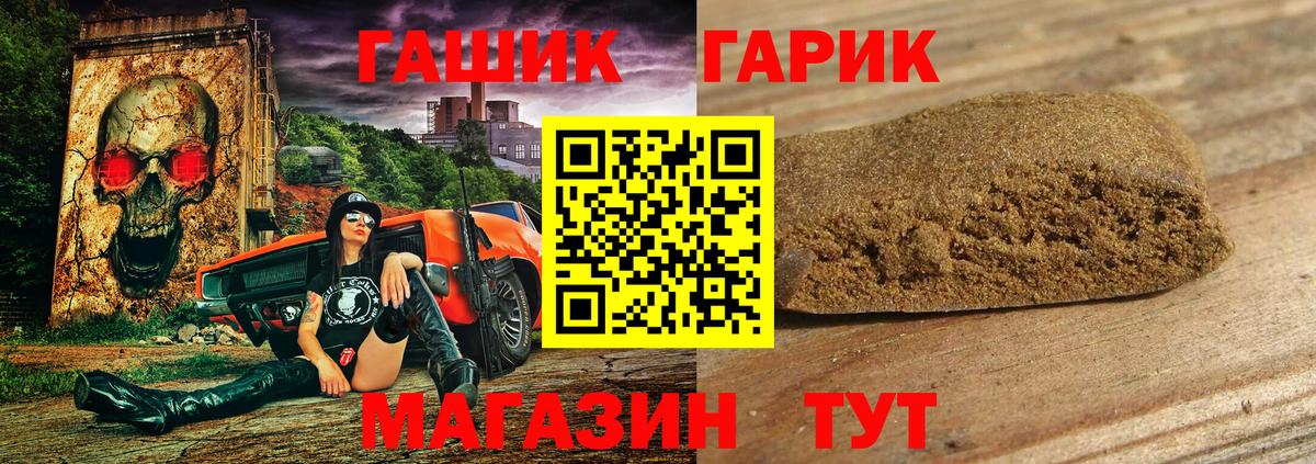 ГАШ Cannabis Дальнегорск