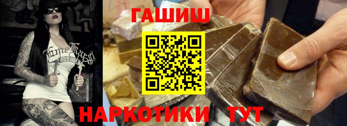 Дальнегорск  Гашиш hashish  ГАШИШ 40% ТГК  Вход с VPN 