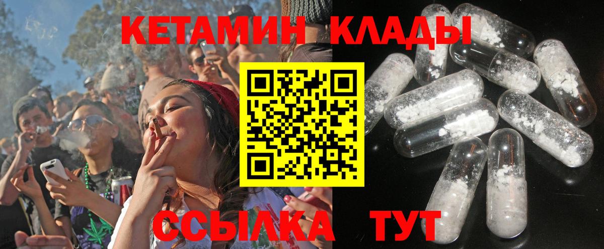 Кетамин VHQ  Вход с VPN  Кетамин VHQ  Дальнегорск 