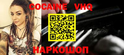 альфа пвп VHQ Жуковский