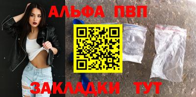 альфа пвп VHQ Жуковский