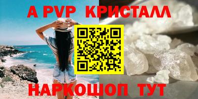 альфа пвп VHQ Жуковский