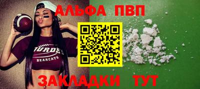 альфа пвп VHQ Жуковский