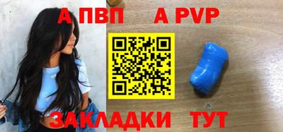 альфа пвп VHQ Жуковский
