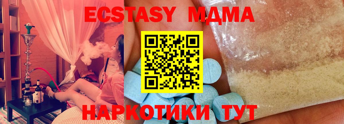 Дальнегорск  МДМА  Вход с VPN  МДМА VHQ 