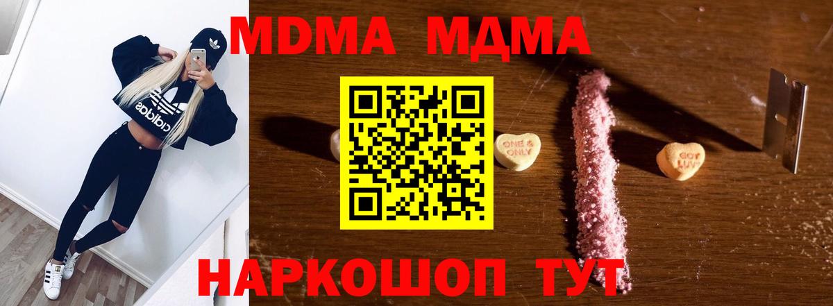 MDMA Molly Дальнегорск