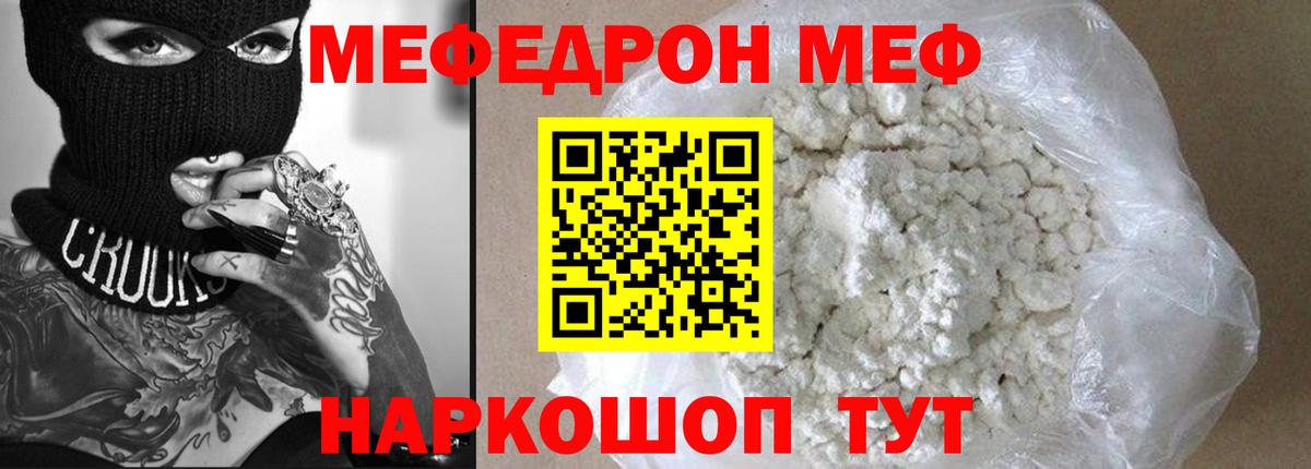 Мефедрон 4 MMC  Мефедрон кристаллы  Дальнегорск  Мефедрон  Вход с VPN  Мефедрон 
