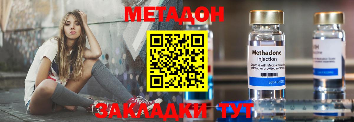 Дальнегорск  Метадон белоснежный  ОМГ ОМГ рабочий сайт  Вход с VPN  Метадон methadone 