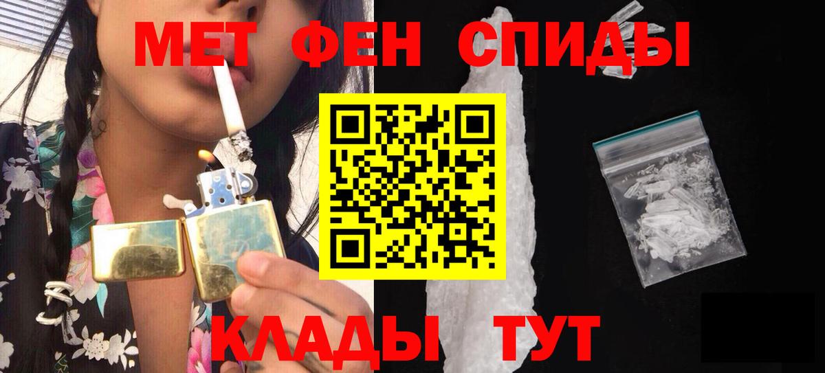 МЕТАМФЕТАМИН Methamphetamine  Вход с VPN  Дальнегорск 