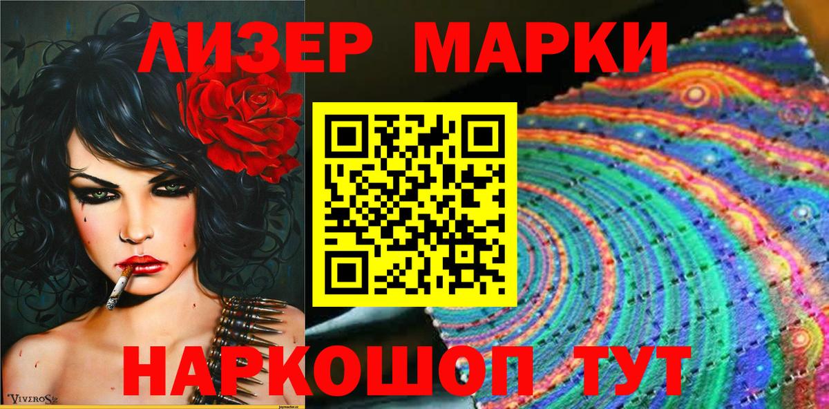 Марки NBOMe 1500мкг  сколько стоит  Дальнегорск  Вход с VPN 