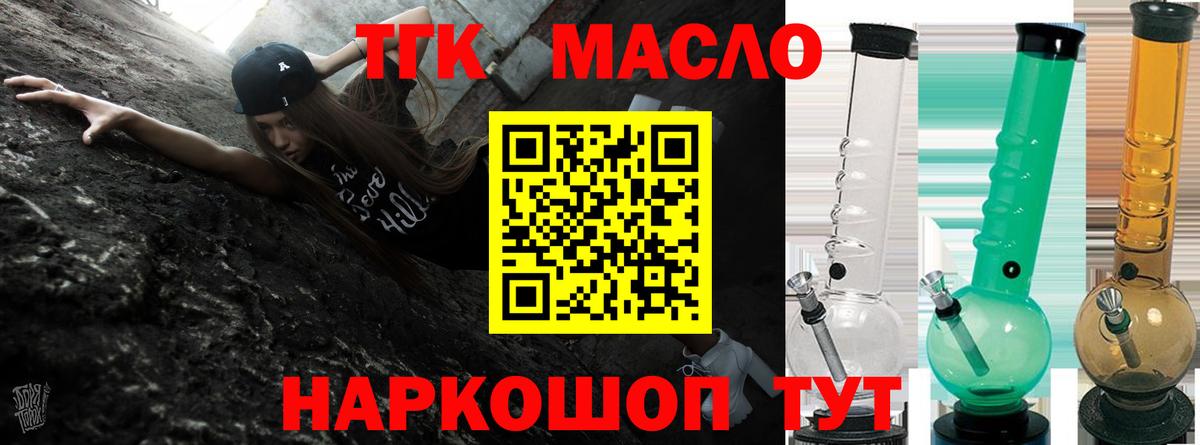 Дистиллят ТГК концентрат  Дистиллят ТГК концентрат  Дальнегорск  мега tor  Вход с VPN  наркотики 