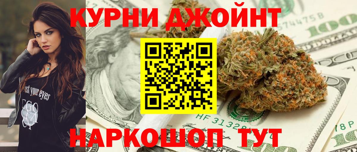 Канабис конопля Дальнегорск